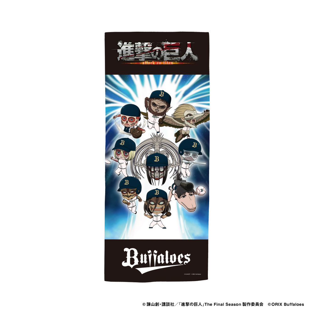 フェイスタオル(九つの巨人)｜進撃の巨人プロ野球6球団コラボグッズ通販